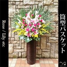 ユニオ | バラ ユリ 大きめアレンジメント【筒型バスケット】